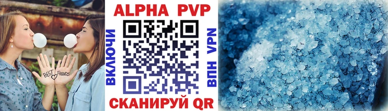 APVP кристаллы  как найти закладки  Югорск 