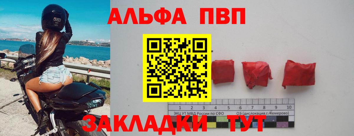 А ПВП Соль  APVP  A-PVP мука  Вход с VPN  Югорск  A-PVP СК 