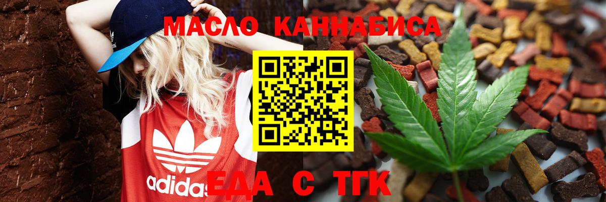 Печенье с ТГК конопля Югорск
