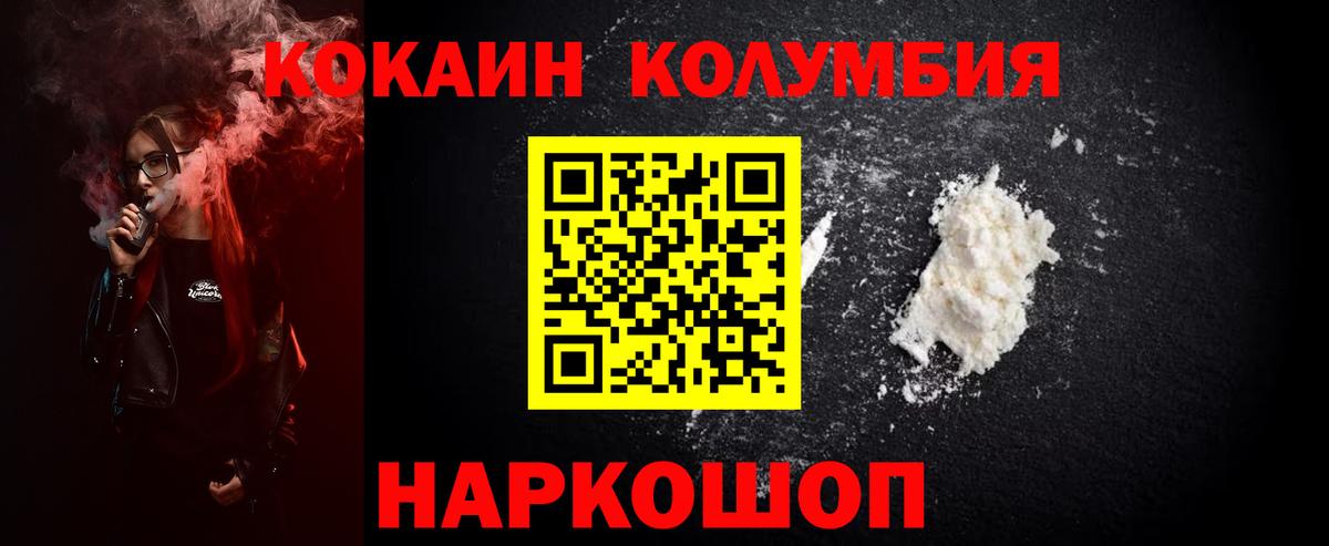 Cocaine Fish Scale Югорск