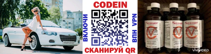 Кодеин Purple Drank  маркетплейс телеграм  Югорск  блэк спрут как зайти 