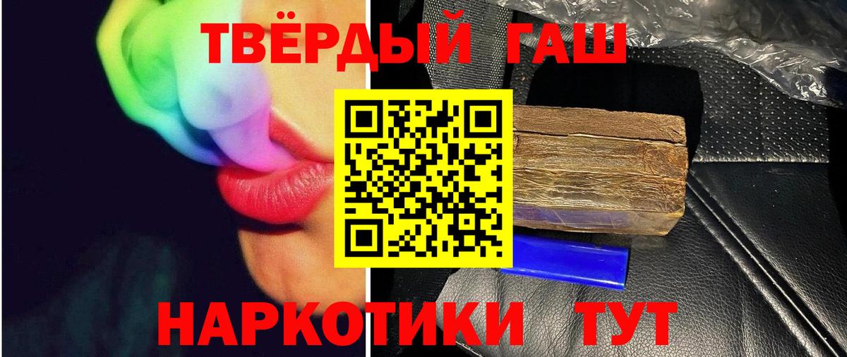 Югорск  ГАШ гашик  Гашиш 40% ТГК  Вход с VPN 