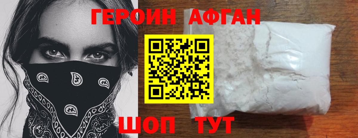 Героин хмурый  Героин  Югорск  Вход с VPN 