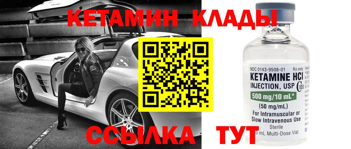 КЕТАМИН VHQ  Кетамин VHQ  Югорск  Вход с VPN 
