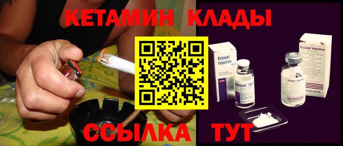 КЕТАМИН VHQ Югорск