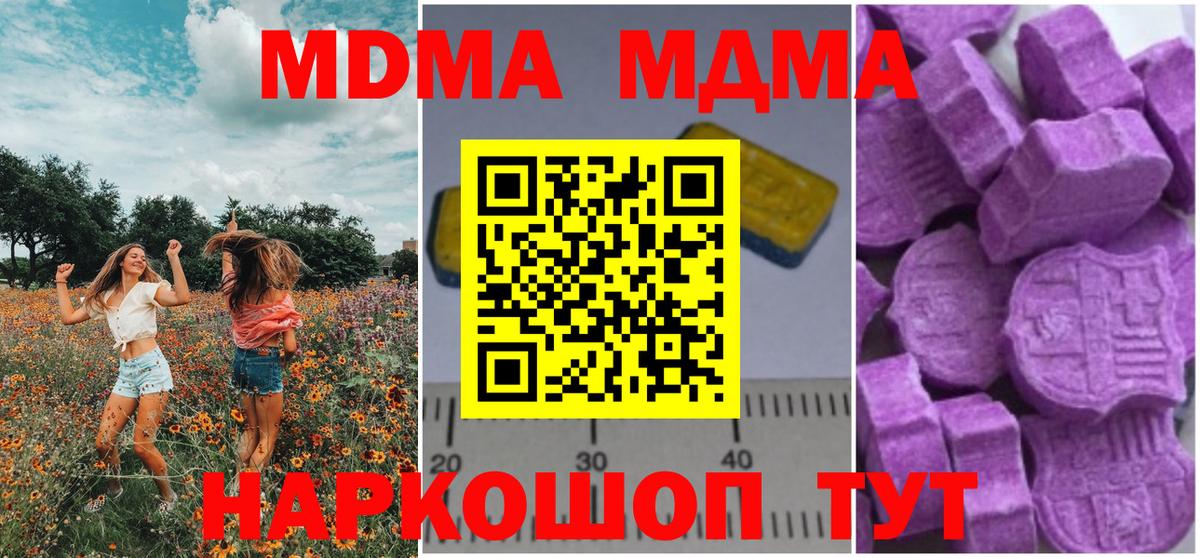 МДМА кристаллы Югорск