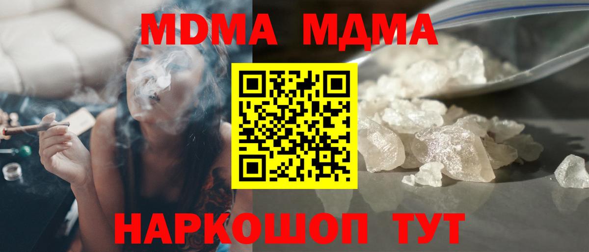 MDMA crystal  Вход с VPN  Югорск  MDMA молли 