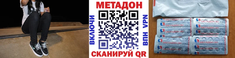 Метадон белоснежный  как найти закладки  Югорск 