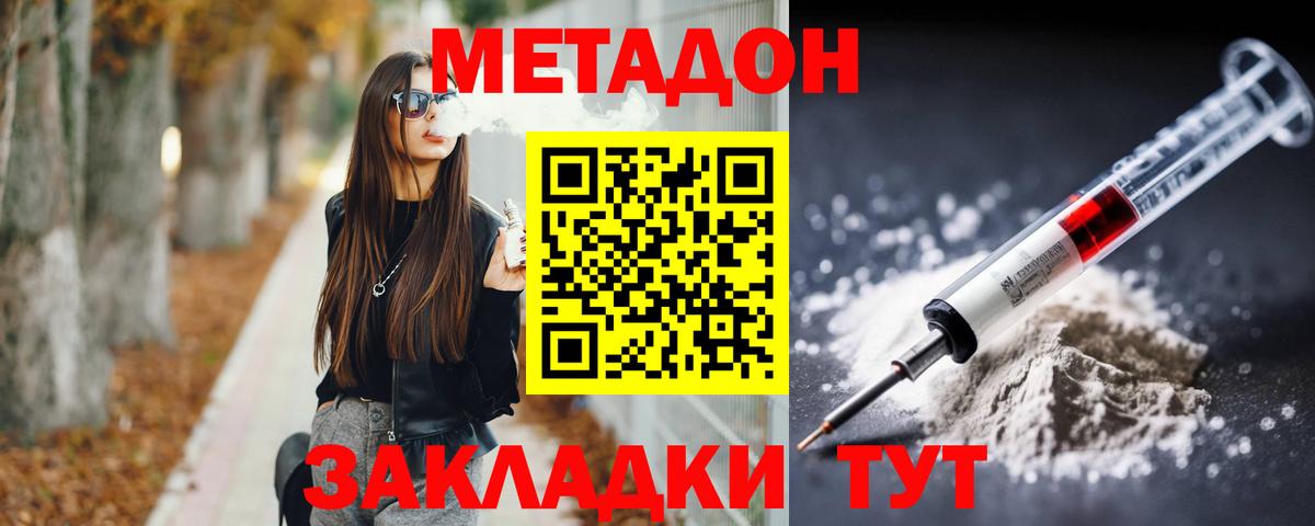 Югорск  МЕТАДОН кристалл  Вход с VPN 