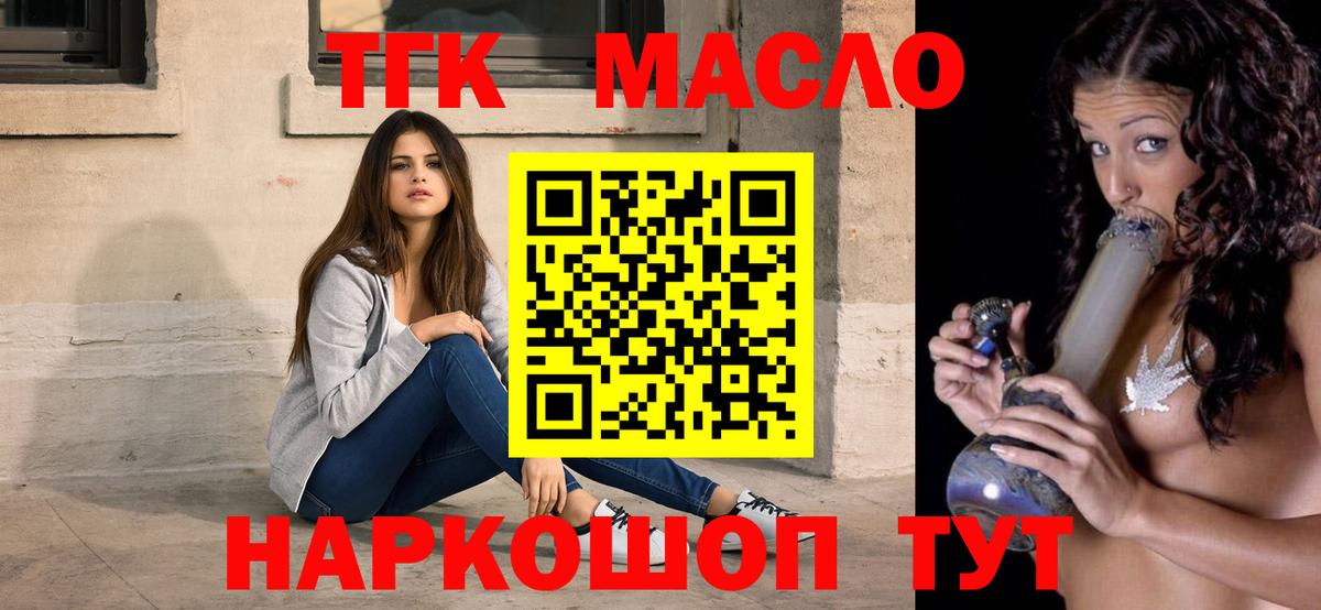 Дистиллят ТГК вейп  Вход с VPN  Югорск 